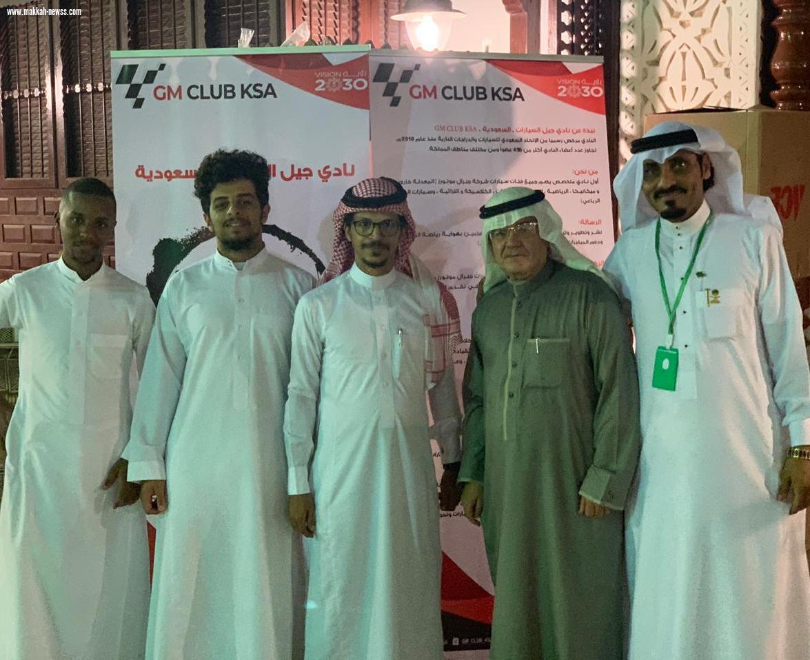 نادي جيل السيارات السعودية  (GM CLUB KSA) يشارك في احتفال مدينة الطيبات باليوم الوطني 89 للمملكة 