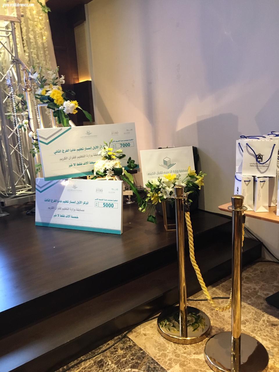 تعليم جازان يحصد المراكز الأربعة الأولى في مسابقة القران على مستوى المملكة