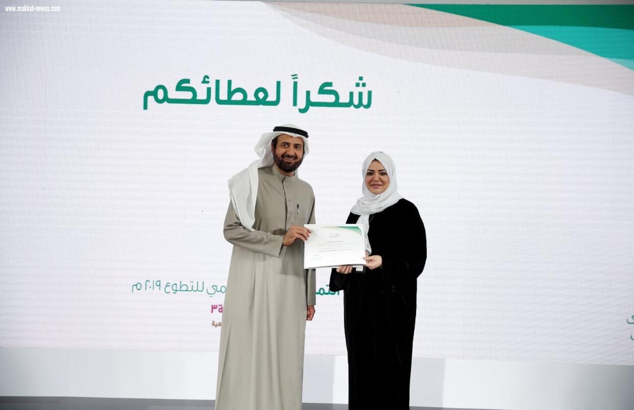 صحة مكه  تحصد جائزة التمييز في العمل التطوعي بمبادرة ( نرعاهم كأبويهم )