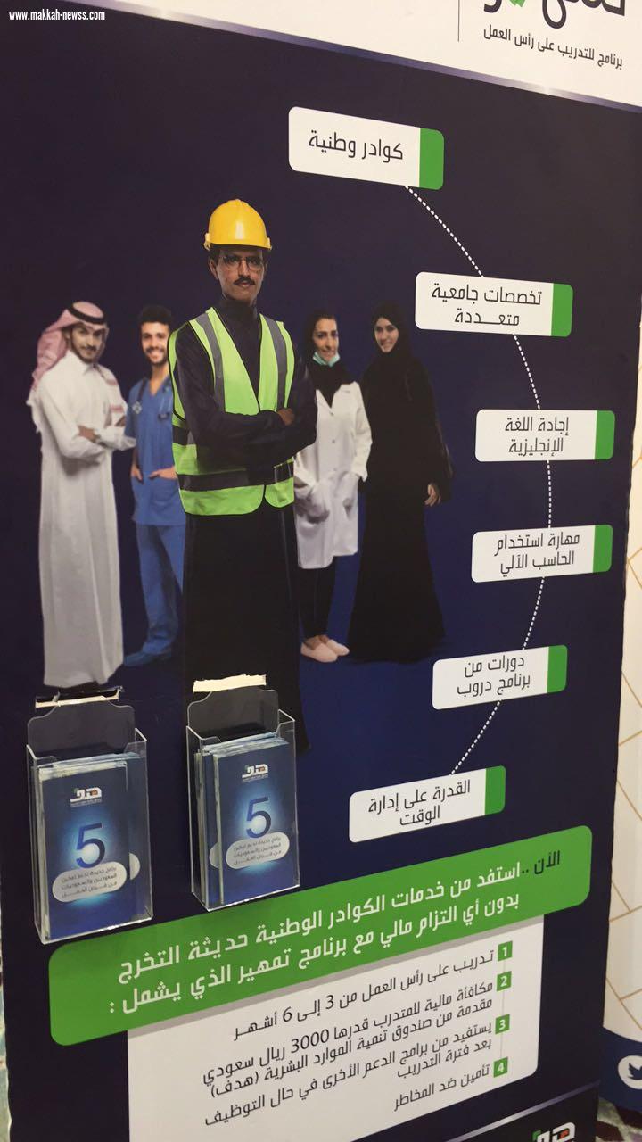 نائب أمير منطقة جازان يدشن فعاليات الملتقى الثالث لمسؤولي المشاركة المجتمعية بوزارة الصحة