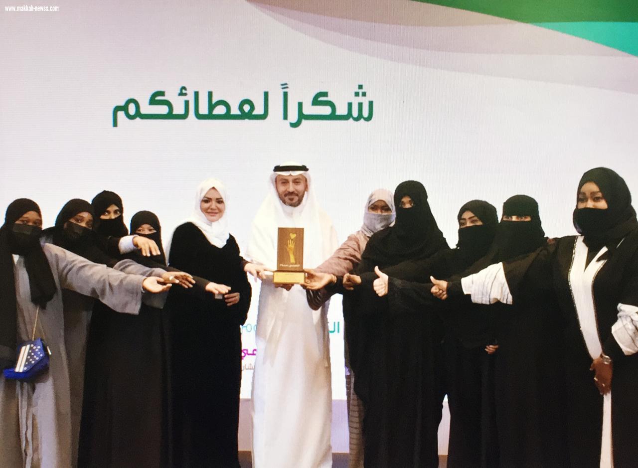صحة مكه  تحصد جائزة التمييز في العمل التطوعي بمبادرة ( نرعاهم كأبويهم )