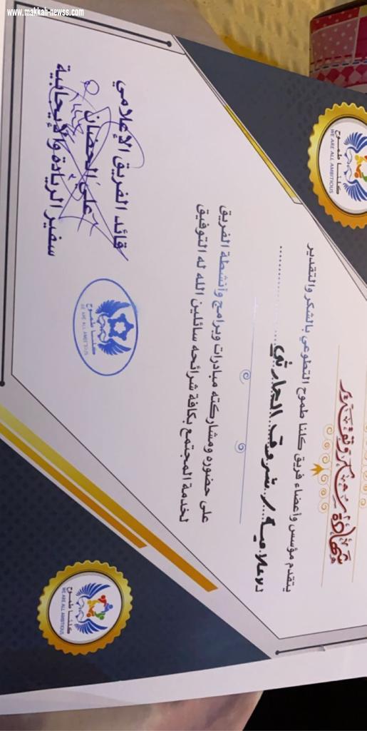 في حوار لصحيفة صوت مكة الاجتماعية مع الإعلامية شروق الحارثي : 