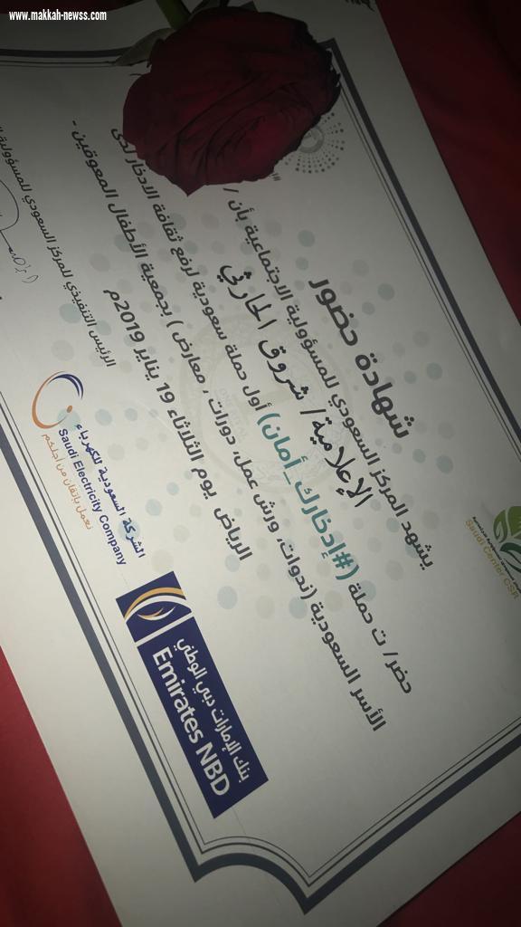 في حوار لصحيفة صوت مكة الاجتماعية مع الإعلامية شروق الحارثي : 