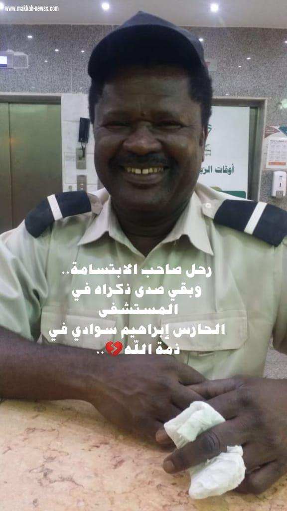 قصة غيرإنسانية حدثت تفاصيلهافي مستشفى أبوعريش العام