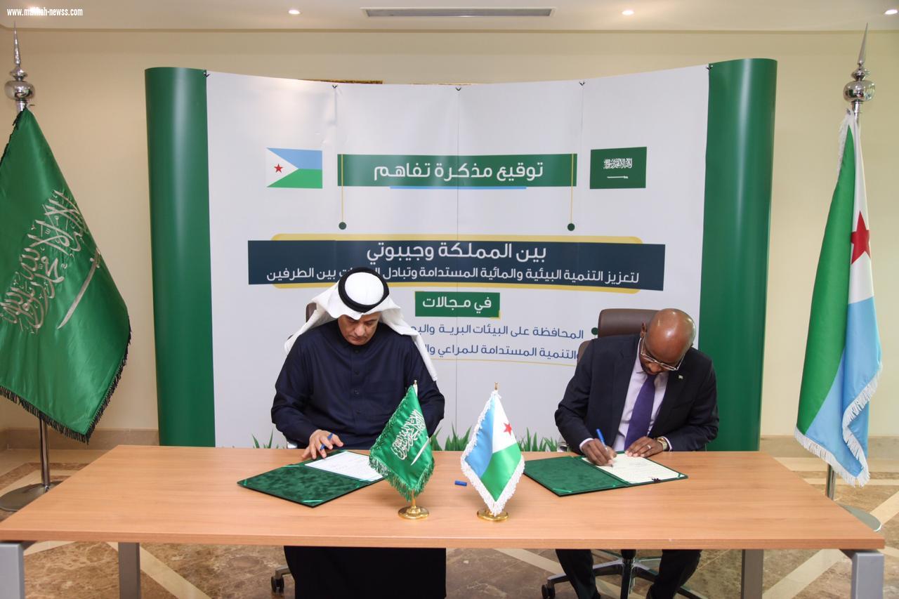 مذكرة تفاهم بين وزارتي 
