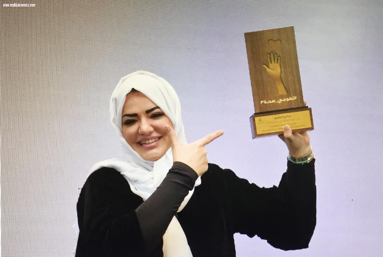 صحة مكه  تحصد جائزة التمييز في العمل التطوعي بمبادرة ( نرعاهم كأبويهم )