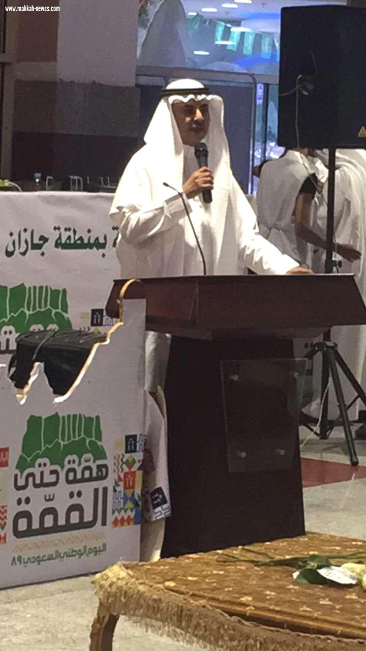 (فرع وزارة العمل والتنمية الاجتماعية بجازان يحتفل بيوم الوطن)