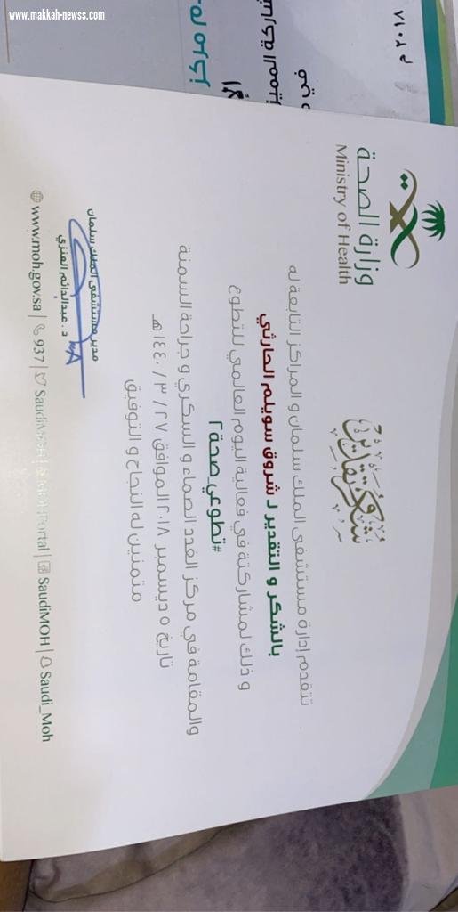 في حوار لصحيفة صوت مكة الاجتماعية مع الإعلامية شروق الحارثي : 