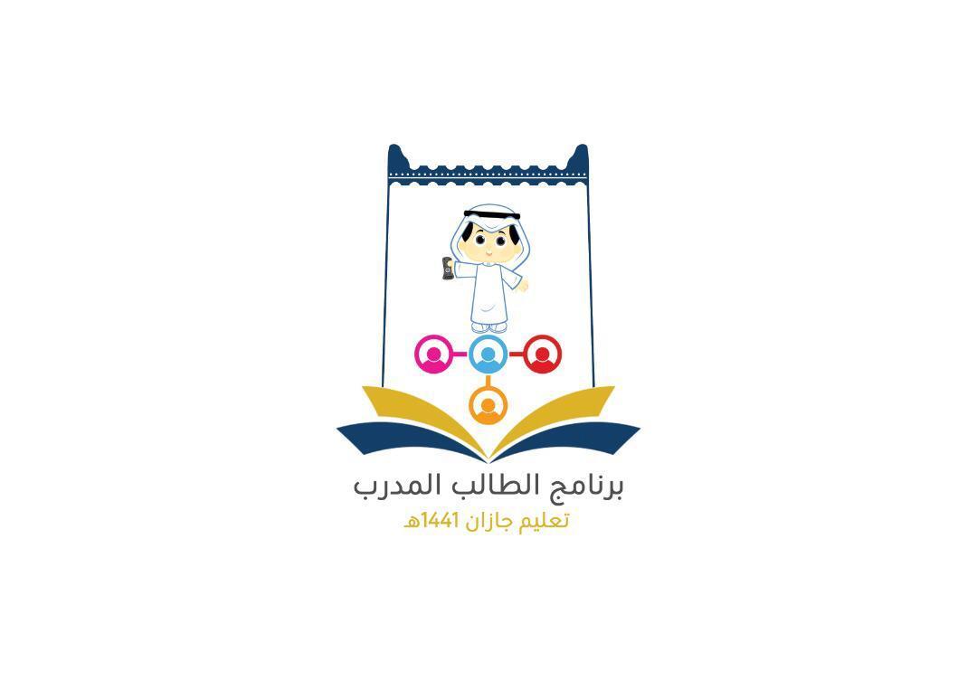 تعليم جازان يستضيف منافسات برنامج 