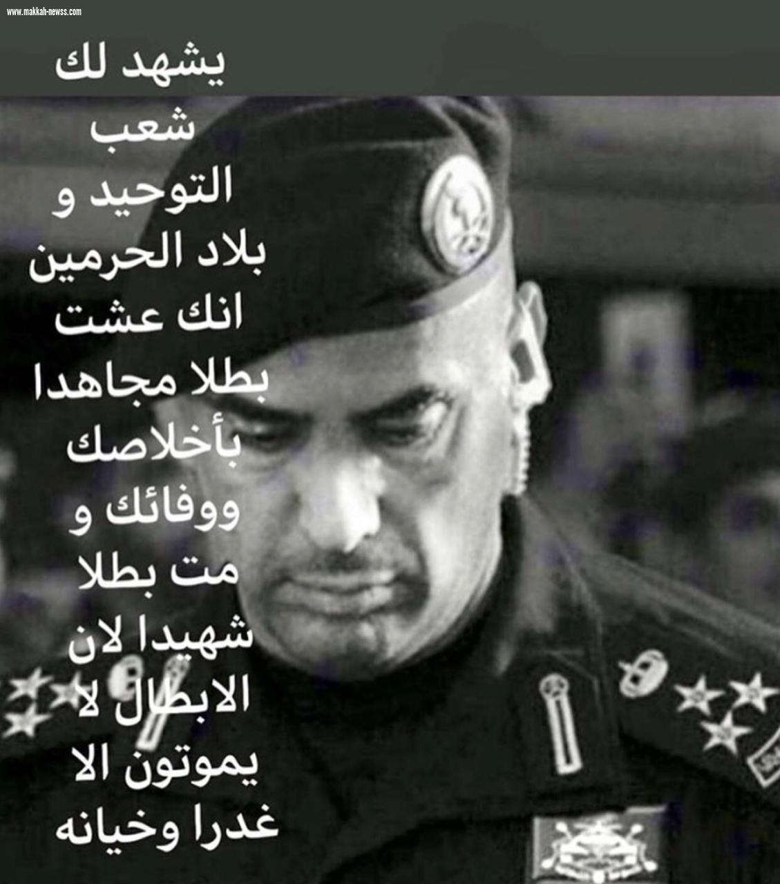 وفاة اللواء عبدالعزيز الفغم الحارس الشخصي لخادم الحرمين الشريفين صحيفة صوت مكة الاجتماعية