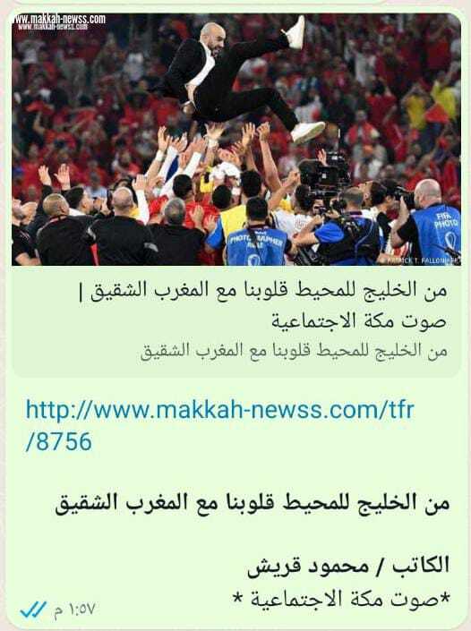 بوابة صوت مكة الموقع الاعلامي الوحيد الذى رشح للمغرب الذهاب لما هو ابعد من مباراة  اسبانيا