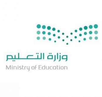 التعليم  يحق لطلاب وطالبات النظام الفصلي التحويل لنظام المقررات العام الدراسي 1440 ـ 1441 هـ