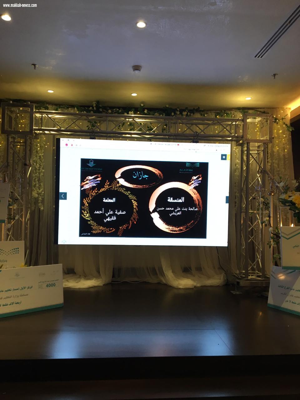 تعليم جازان يحصد المراكز الأربعة الأولى في مسابقة القران على مستوى المملكة