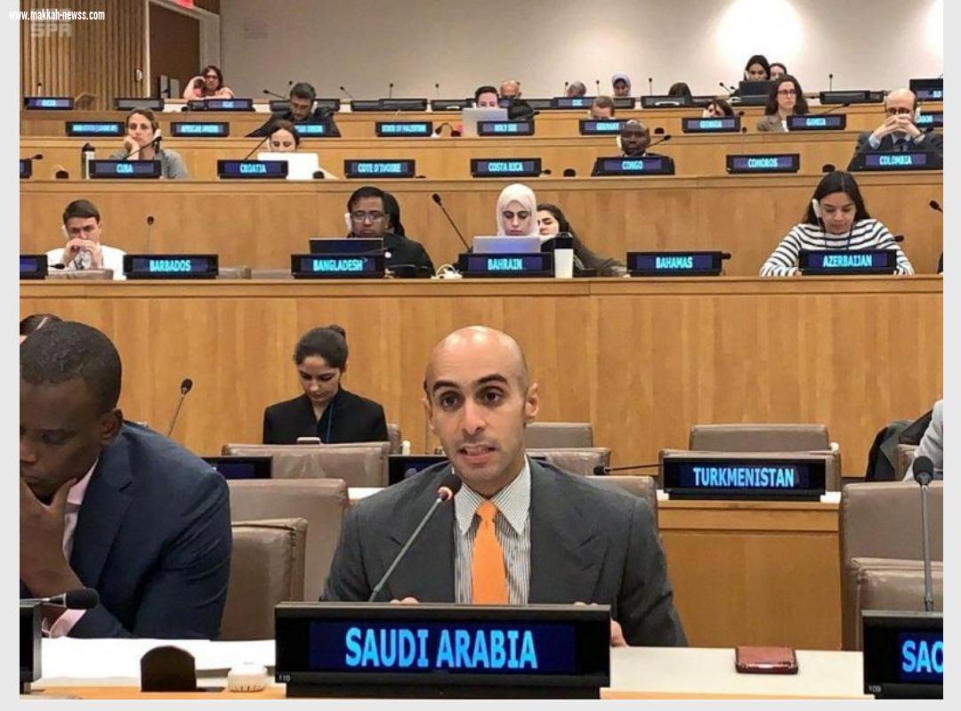 المملكة تؤكد اهمية بحث سبل إقرار التشريعات الدولية لمكافحة الجرائم الا ألكترونية  نيويورك 04 صفر 1441 هـ الموافق 03 أكتوبر 2019 م 