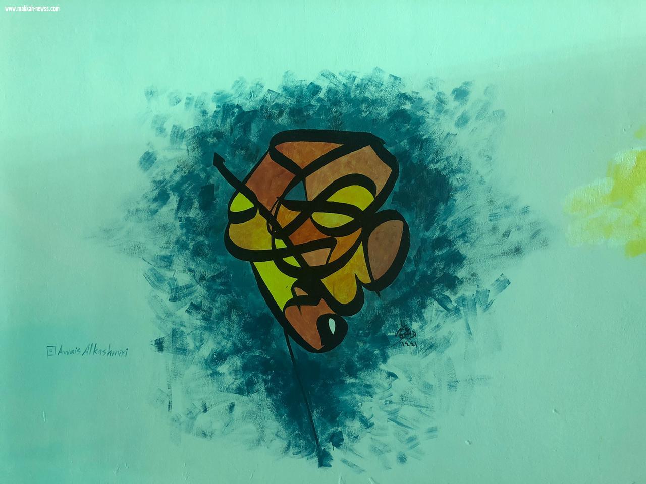 امانة العاصمة المقدسة وجسفت مكة تنظم جدارية بطول ١٠٠ متر 