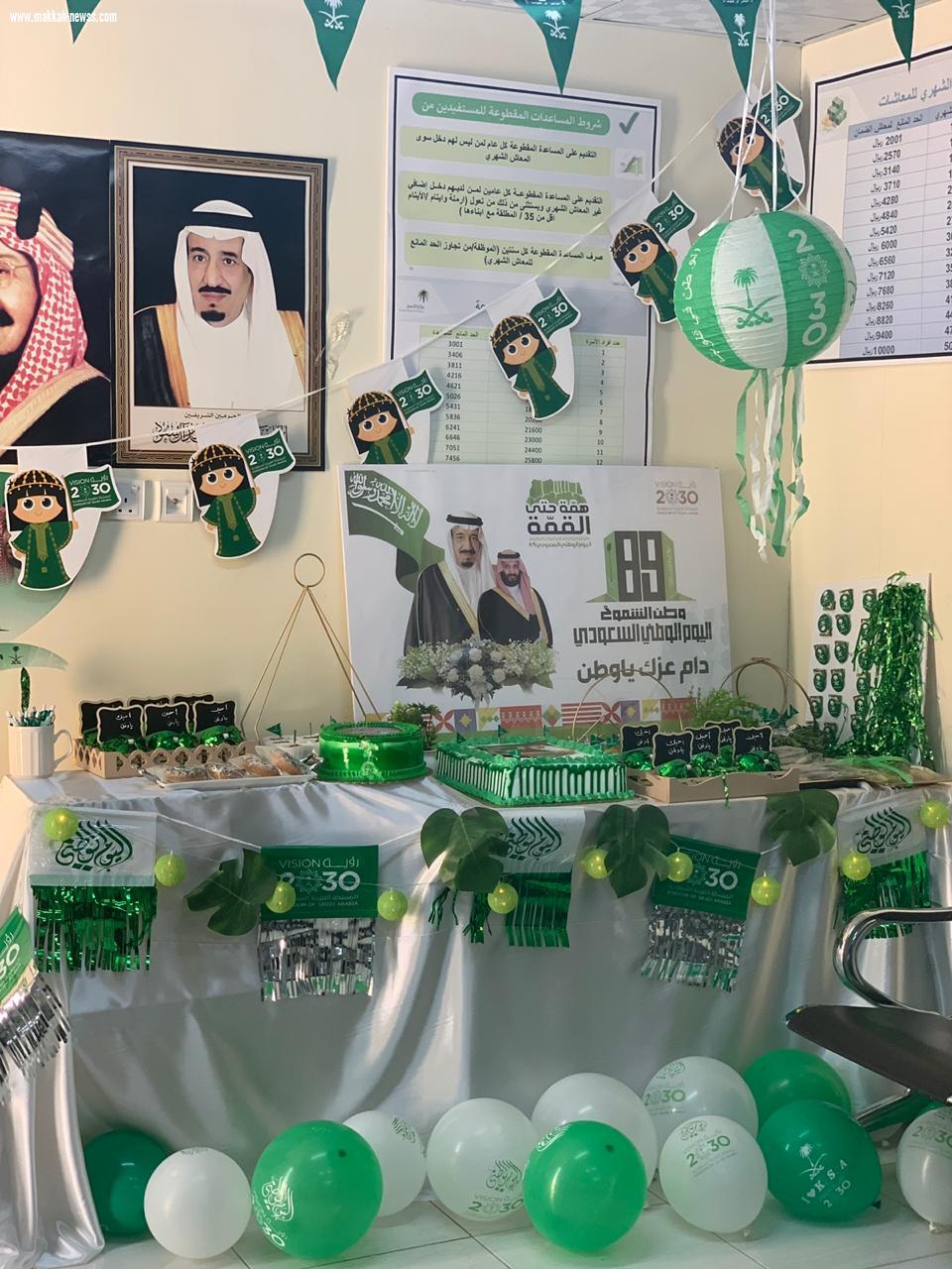 الوحدة الضمانية ببيش تحتفل باليوم الوطني للمملكة  ٨٩