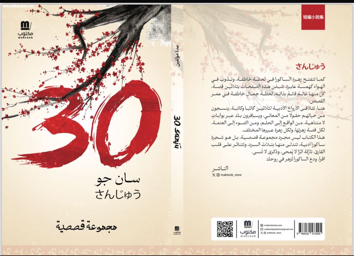 قراءة تأملية في قصة 