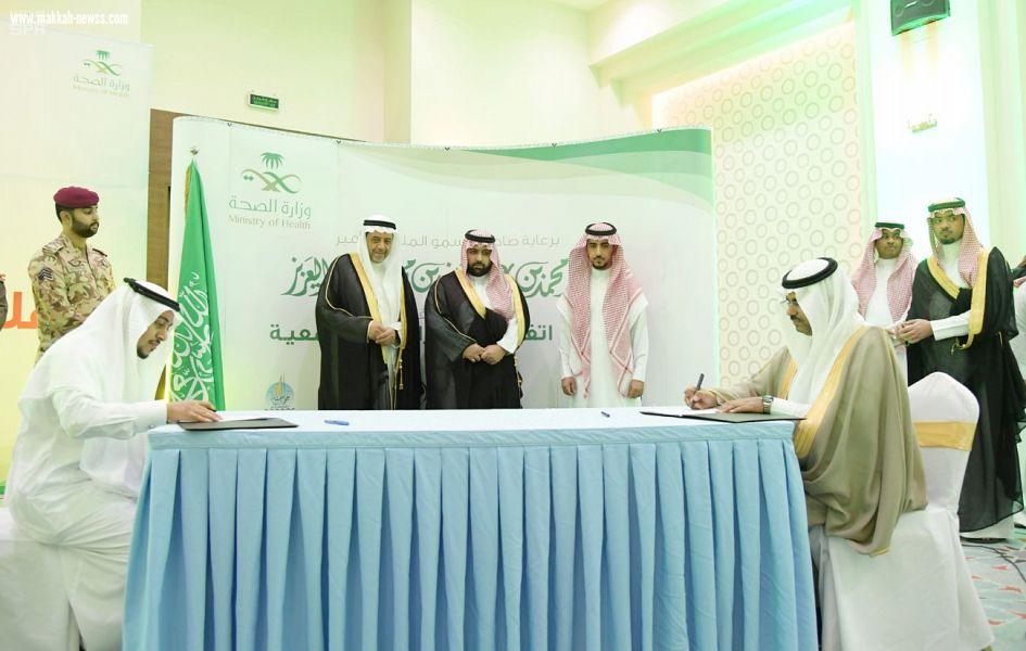 نائب أمير منطقة جازان يدشن فعاليات الملتقى الثالث لمسؤولي المشاركة المجتمعية بوزارة الصحة