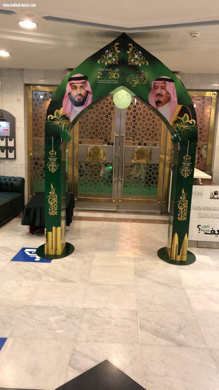 في اليوم الوطني.. الرئاسة العامة لشؤون المسجد الحرام والمسجد النبوي تدشن مبادرة (فرحة) ( همه حتى القمه)