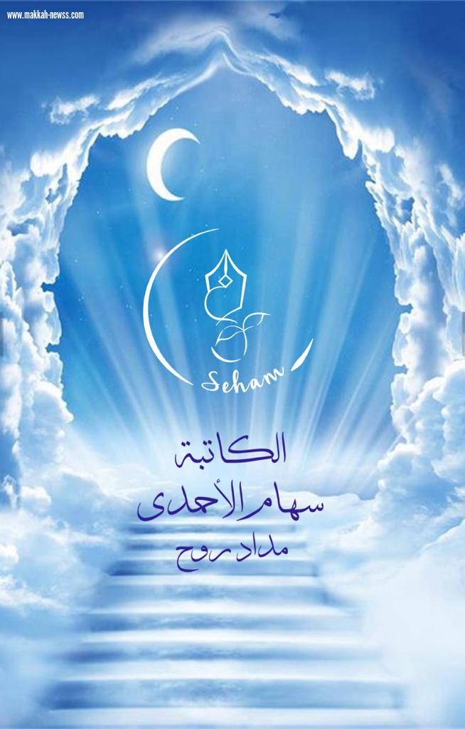 *حديث المساء …*