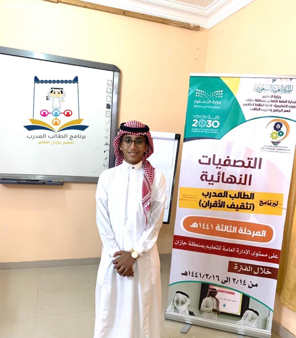 تعليم جازان يستضيف منافسات برنامج 