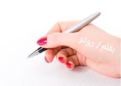 ميرال