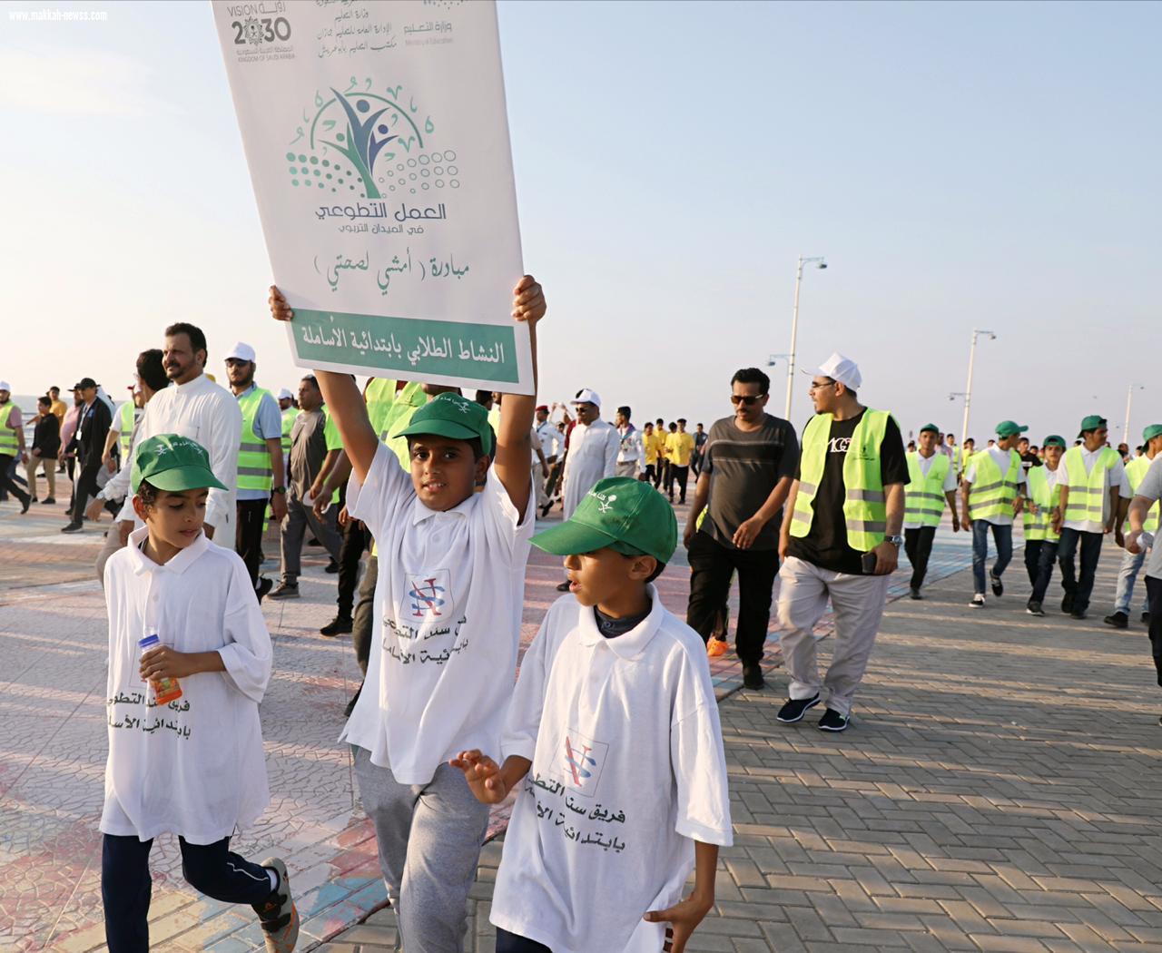 يتقدمهم مدير التعليم والقيادات التربوية وطلاب وطالبات المنطقة     ( فعالية 