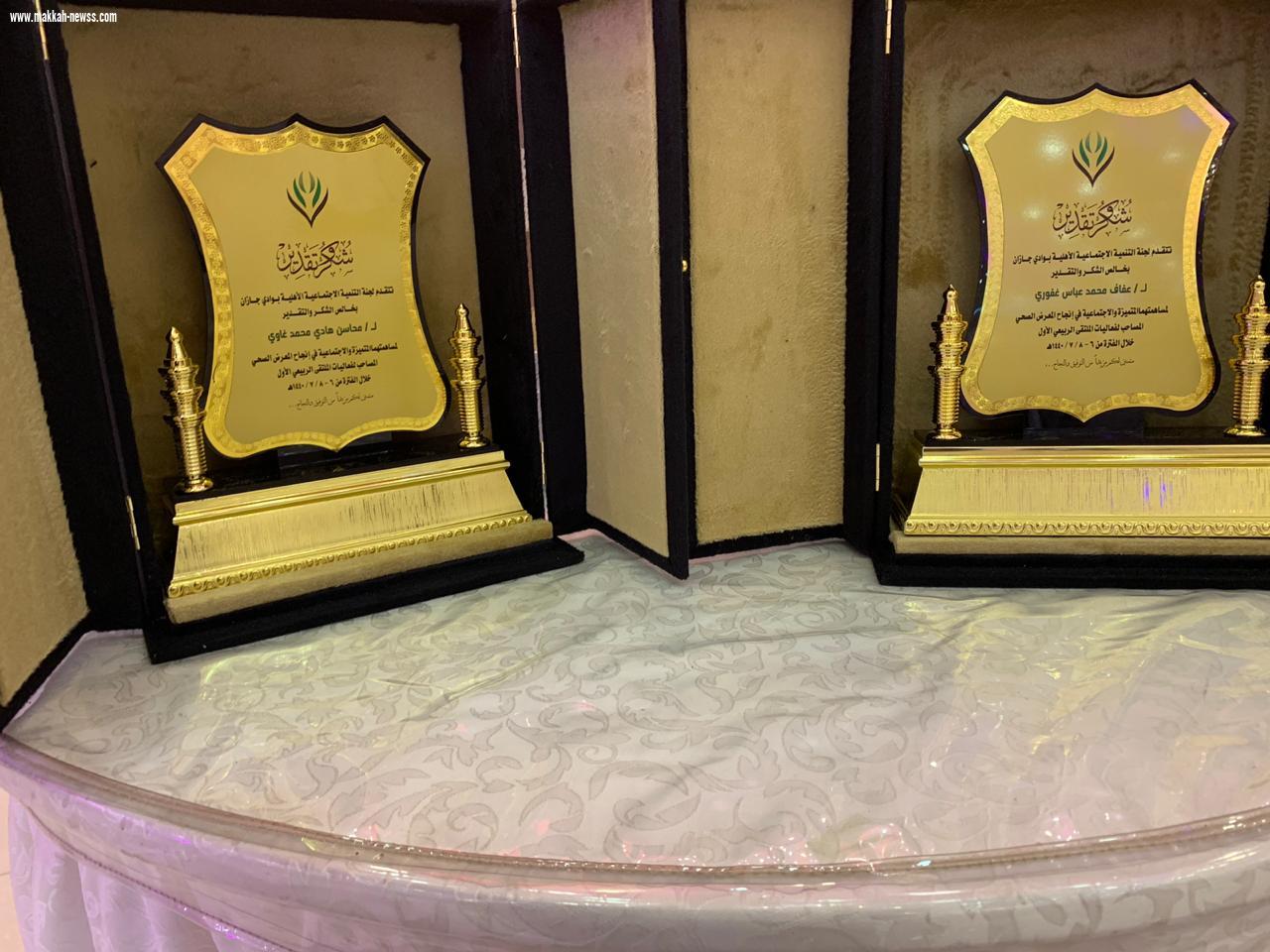 مسائات ربيعية تقدمها لجنة التنمية الاجتماعية على مسرح روفان 