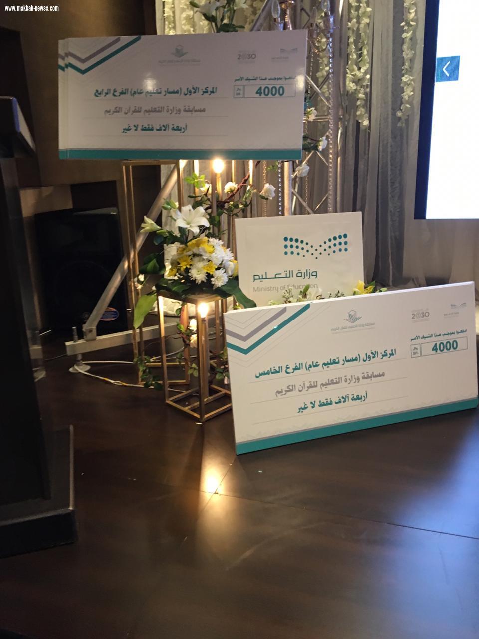 تعليم جازان يحصد المراكز الأربعة الأولى في مسابقة القران على مستوى المملكة