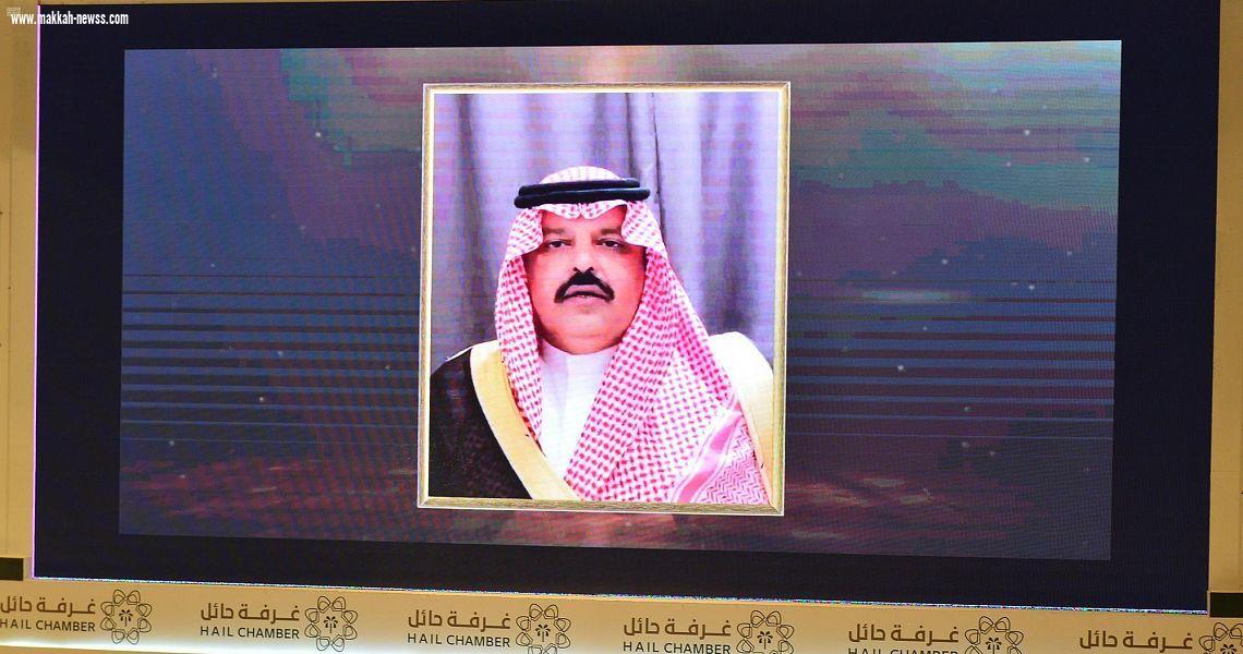 (سمو أمير حائل يُدشن منصة الترشيح لجائزة 