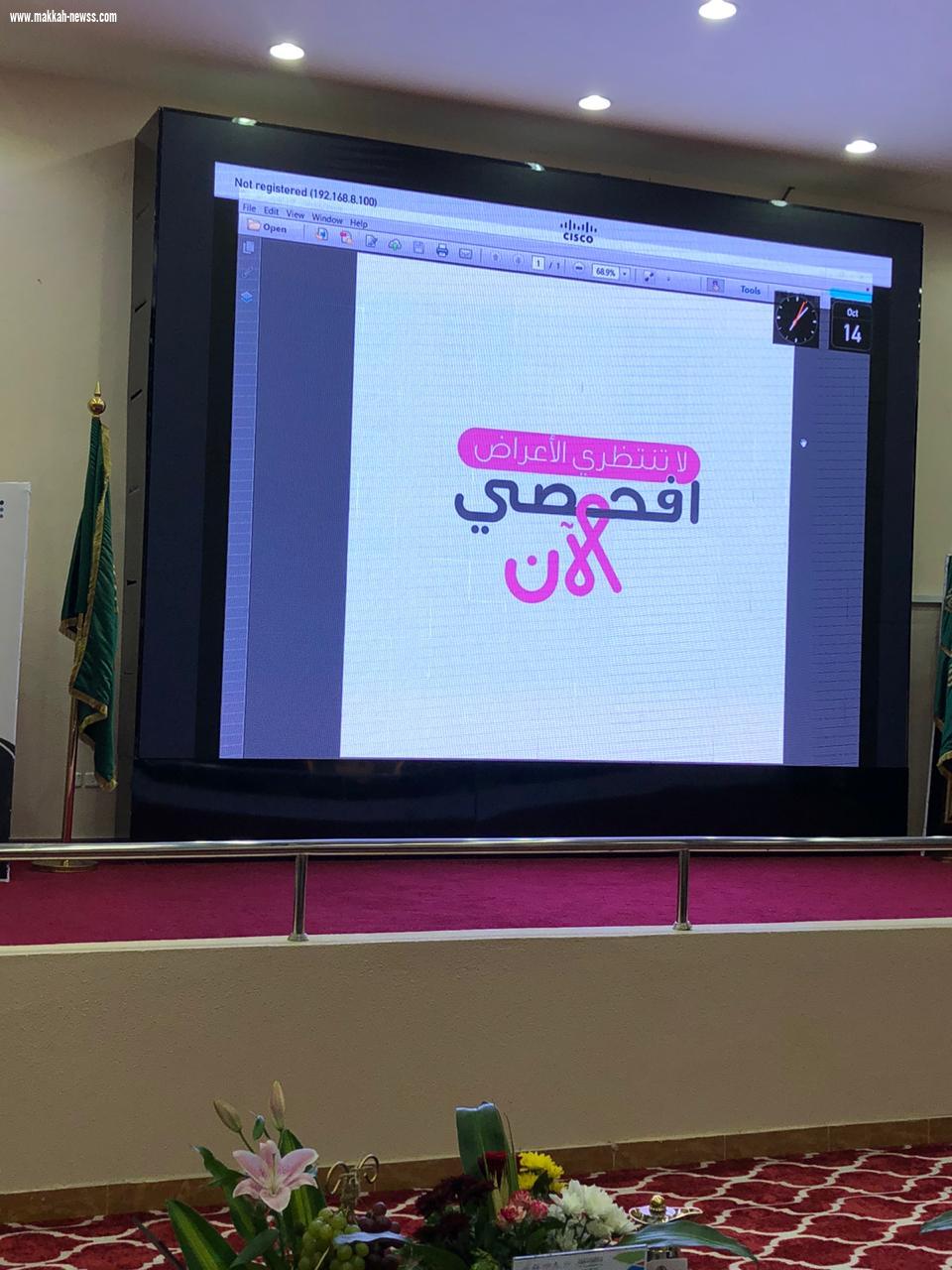 الشؤون المدرسية بتعليم صبيا تنفذ برنامجاً توعوياً 