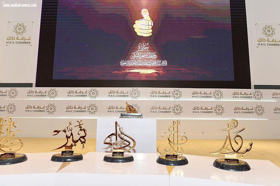 (سمو أمير حائل يُدشن منصة الترشيح لجائزة 