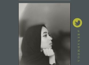 رُبّما شيء من الخوف