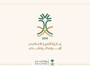  وزارة الإعلام تطلق 