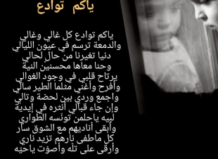 في حوار لصحيفة صوت مكة الإجتماعية مع الشاعرة  السعودية هديه عيسى: