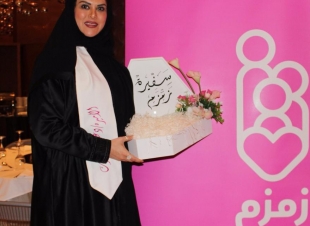 تكريم سمو الأميرة دعاء بنت محمد كأول سفيرة لجمعية زمزم 