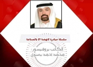 صناعة الوهم