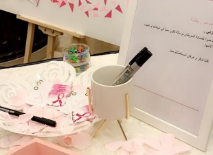 أهم اللقاءات العلمية، المؤتمر الدولي والشهر التوعوي الحادي عشر لأورام الثدي.