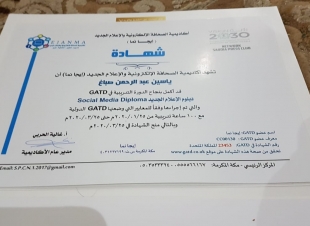 تلقينا التهاني بحصولنا على دبلوم السويشال ميديا وهدفنا وضع بصمة اعلامية في مملكتنا ..
