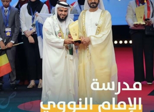 فوز مدرسة الإمام النووي