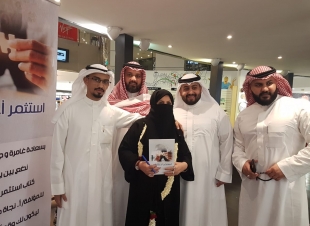 الكاتبة نجاة عقاب تدشن كتاب ( استثمر اخطاءك)