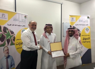 مؤسسة الملك خالد بالبعايث