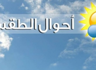  هيئة العامة للأرصاد وحماية البيئة..هطول الأمطار على عدد من محافظات مكة 