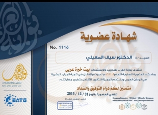 عضوية سنوية عربية شرفية المعيلي 