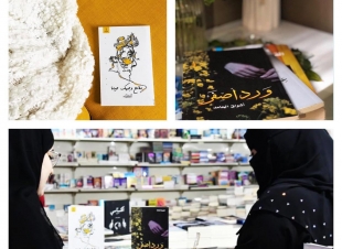 القراءة حياة أخرى .