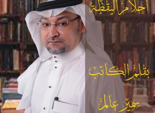 حُجة البليد ..!