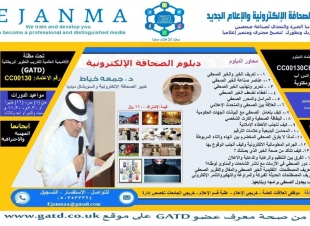 مصطلحات صحفية مهمة