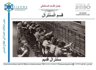 موظف السنترال ينقذ حالة حرجة . 