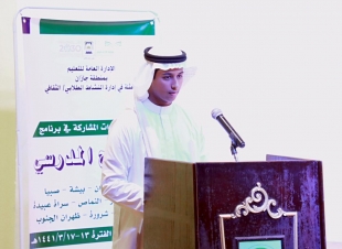 تعليم نجران وتعليم جازان يتأهلان للتصفيات النهائية على مستوى المملكة 