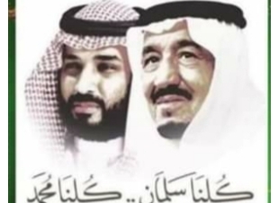 نجاح حج هذا العام تأكيد قيادة المملكة للمسلمين 